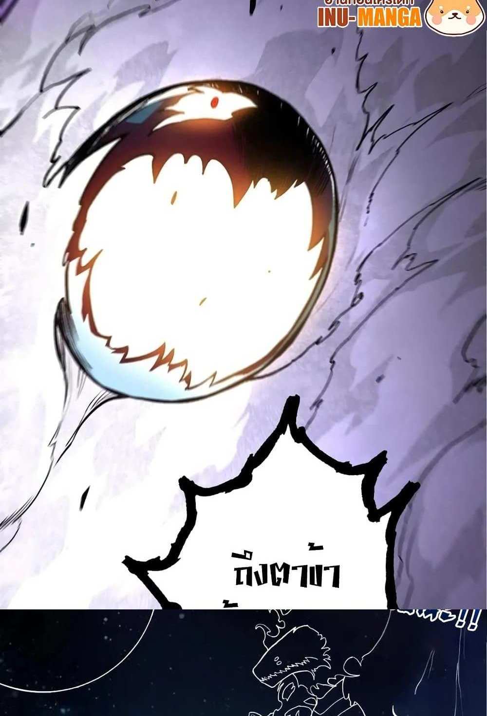 Evolution from the Big Tree แปลไทย