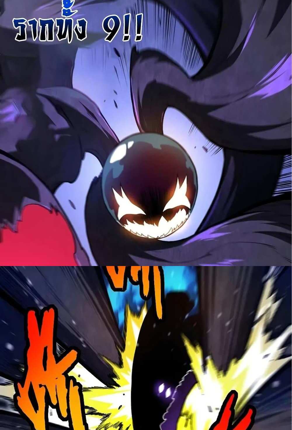 Evolution from the Big Tree แปลไทย