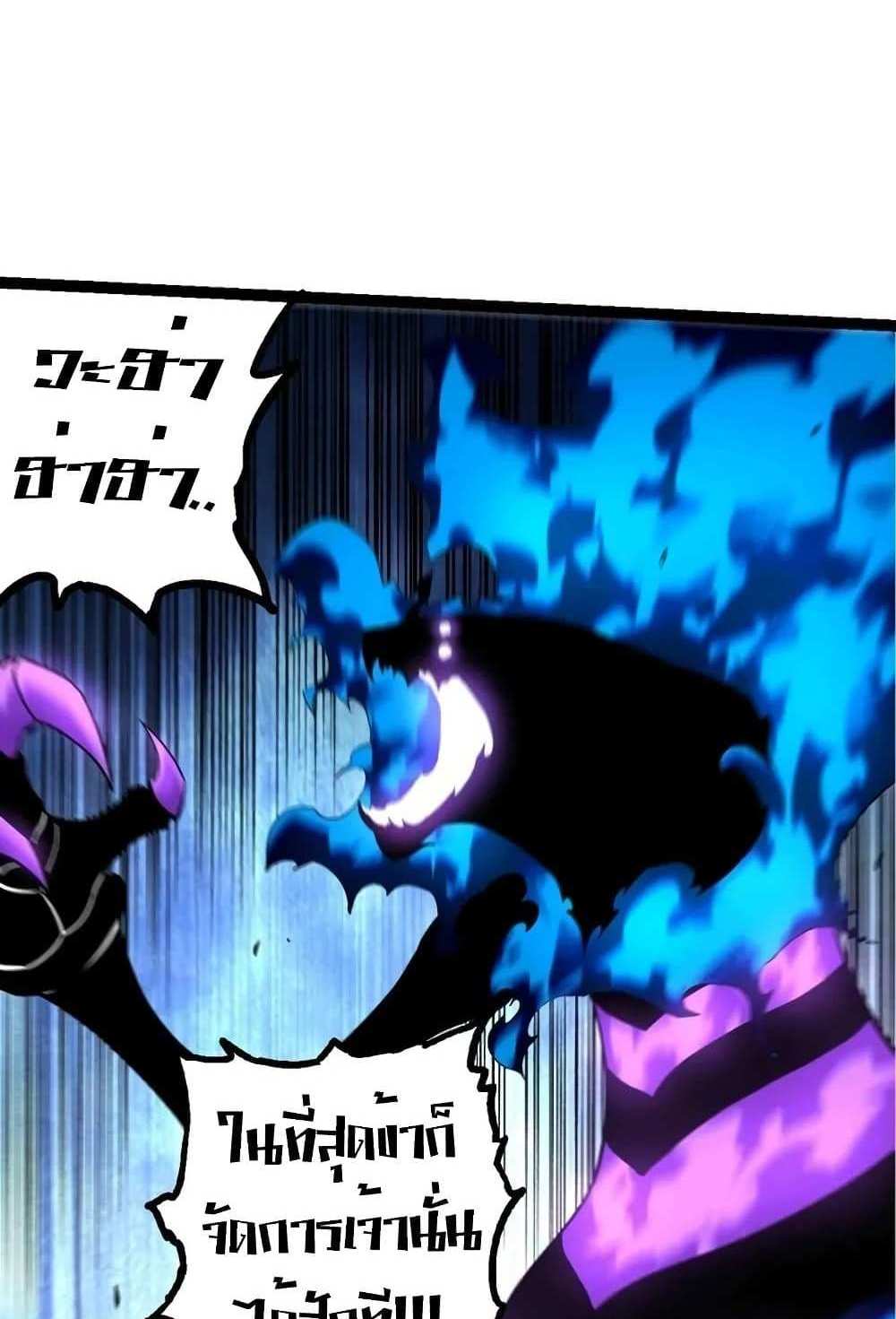 Evolution from the Big Tree แปลไทย