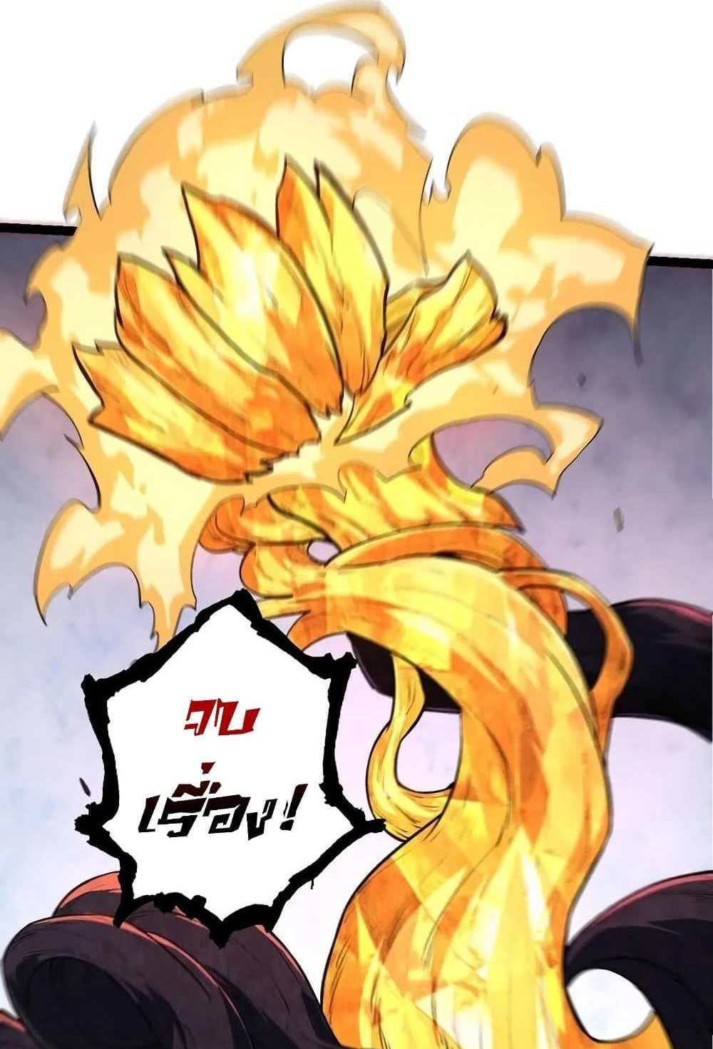 Evolution from the Big Tree แปลไทย