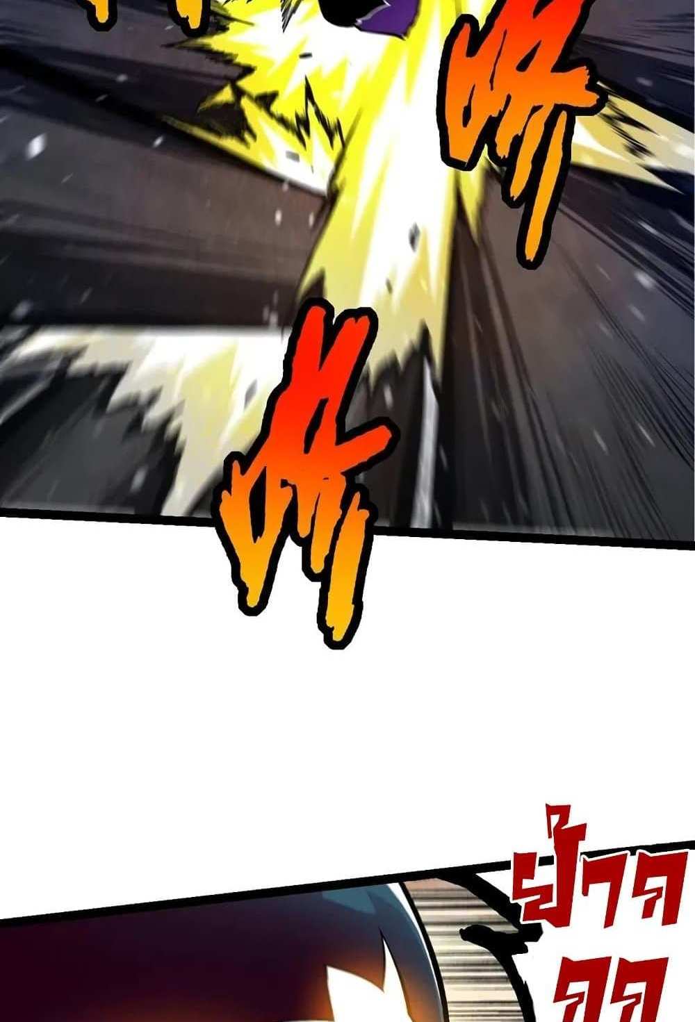 Evolution from the Big Tree แปลไทย