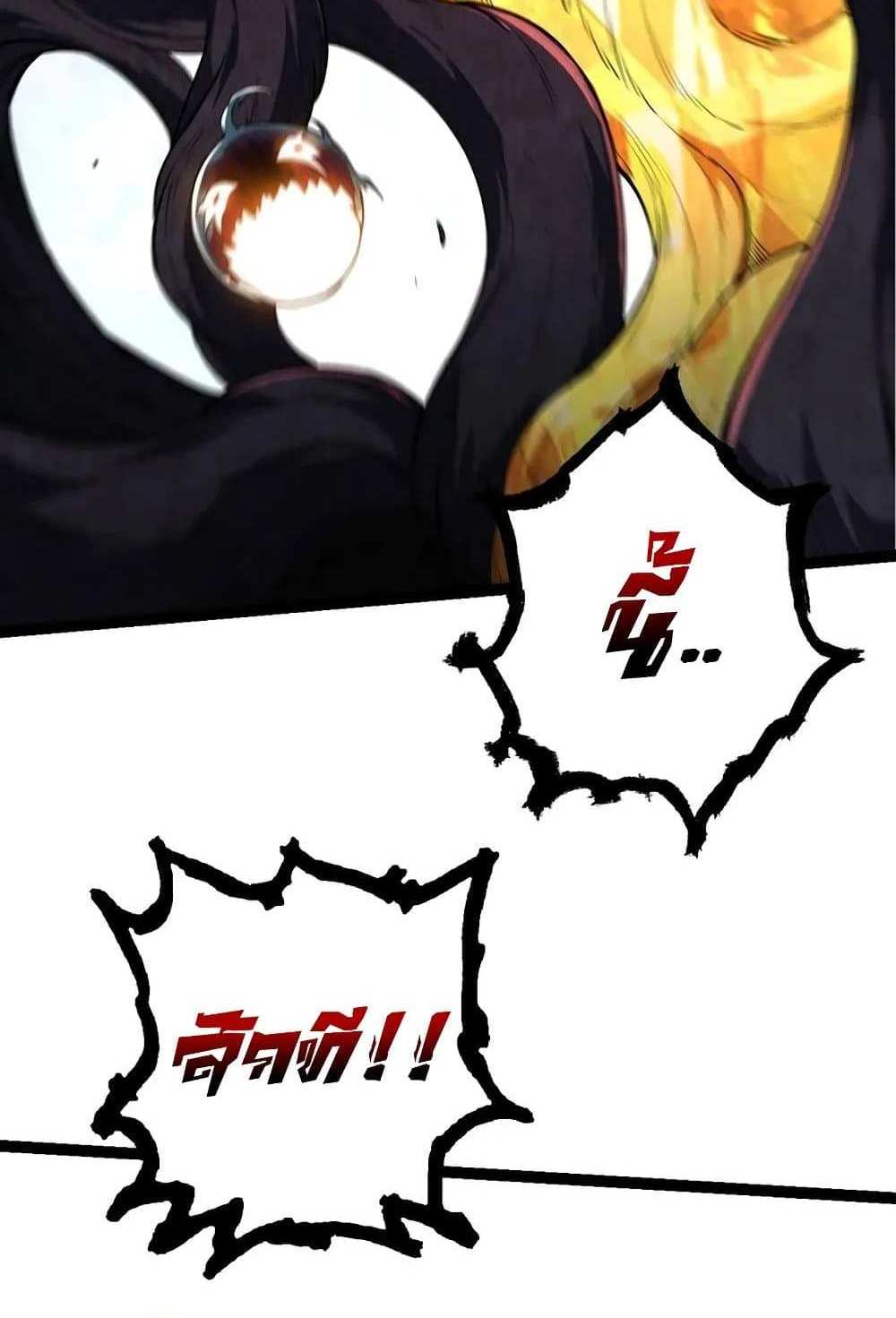 Evolution from the Big Tree แปลไทย