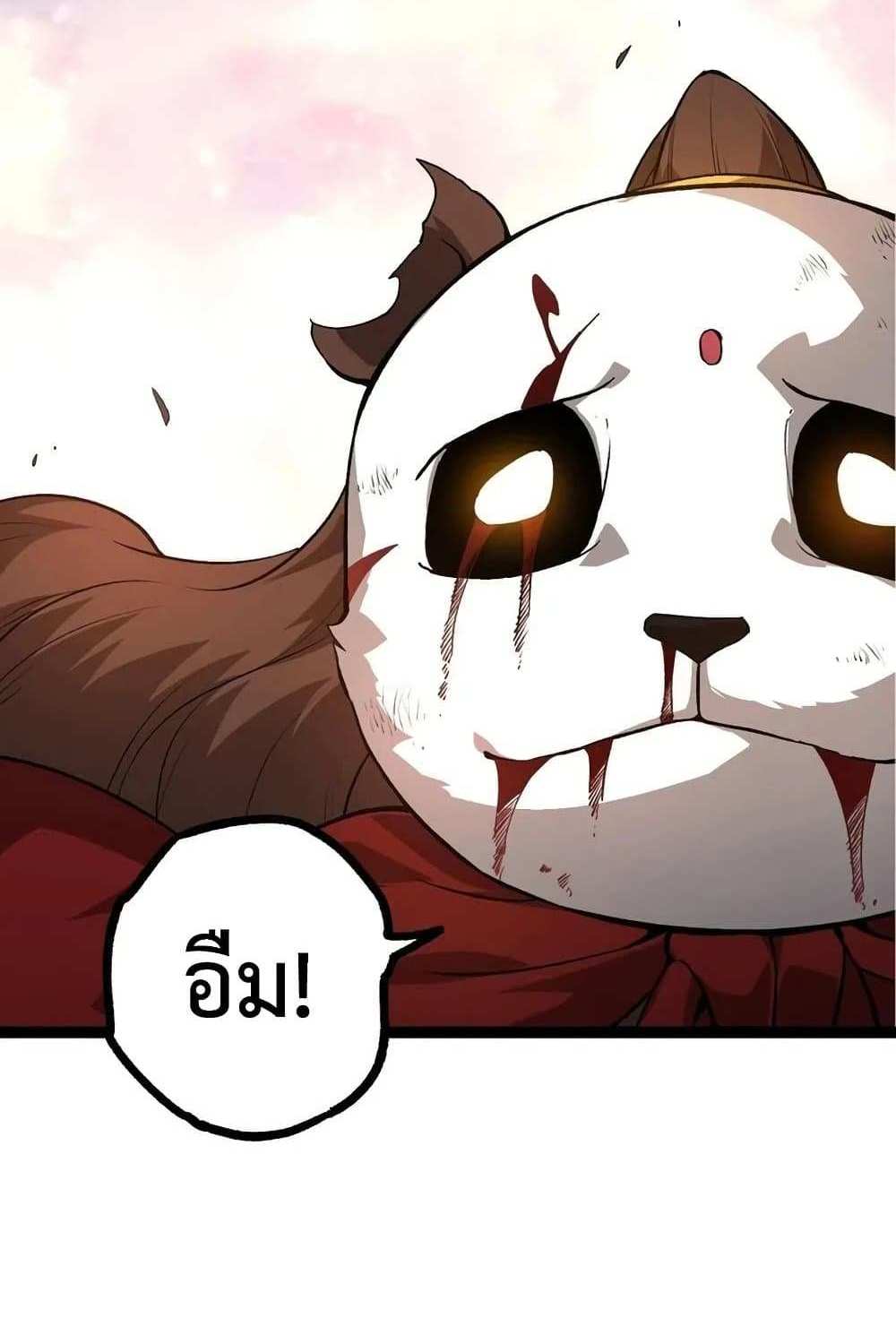 Evolution from the Big Tree แปลไทย