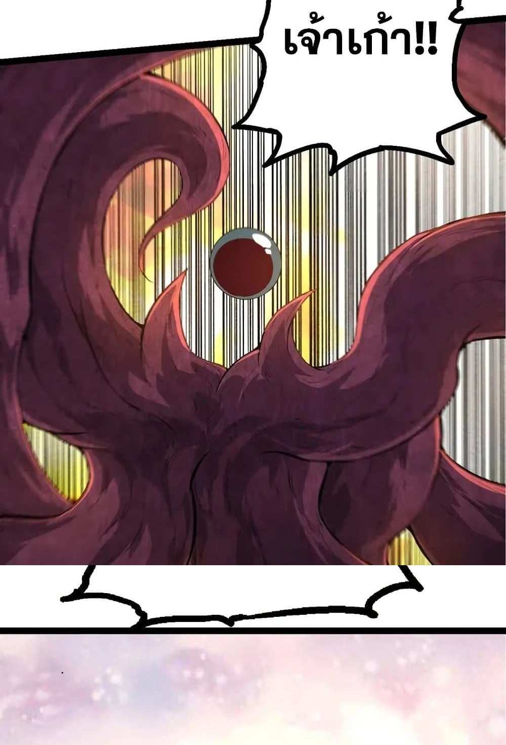 Evolution from the Big Tree แปลไทย