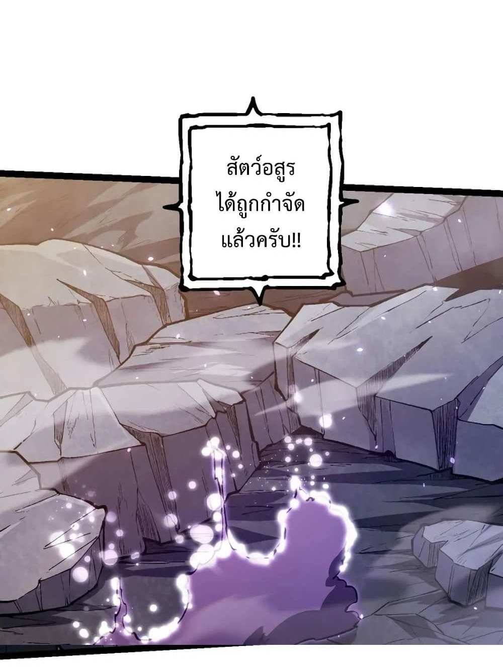 Evolution from the Big Tree แปลไทย