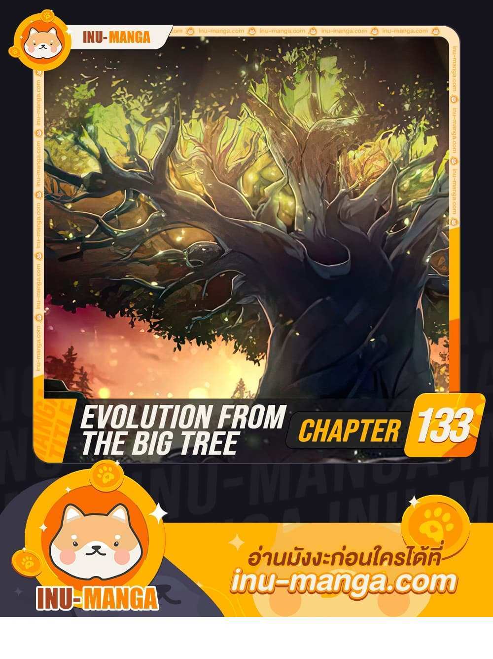 Evolution from the Big Tree แปลไทย