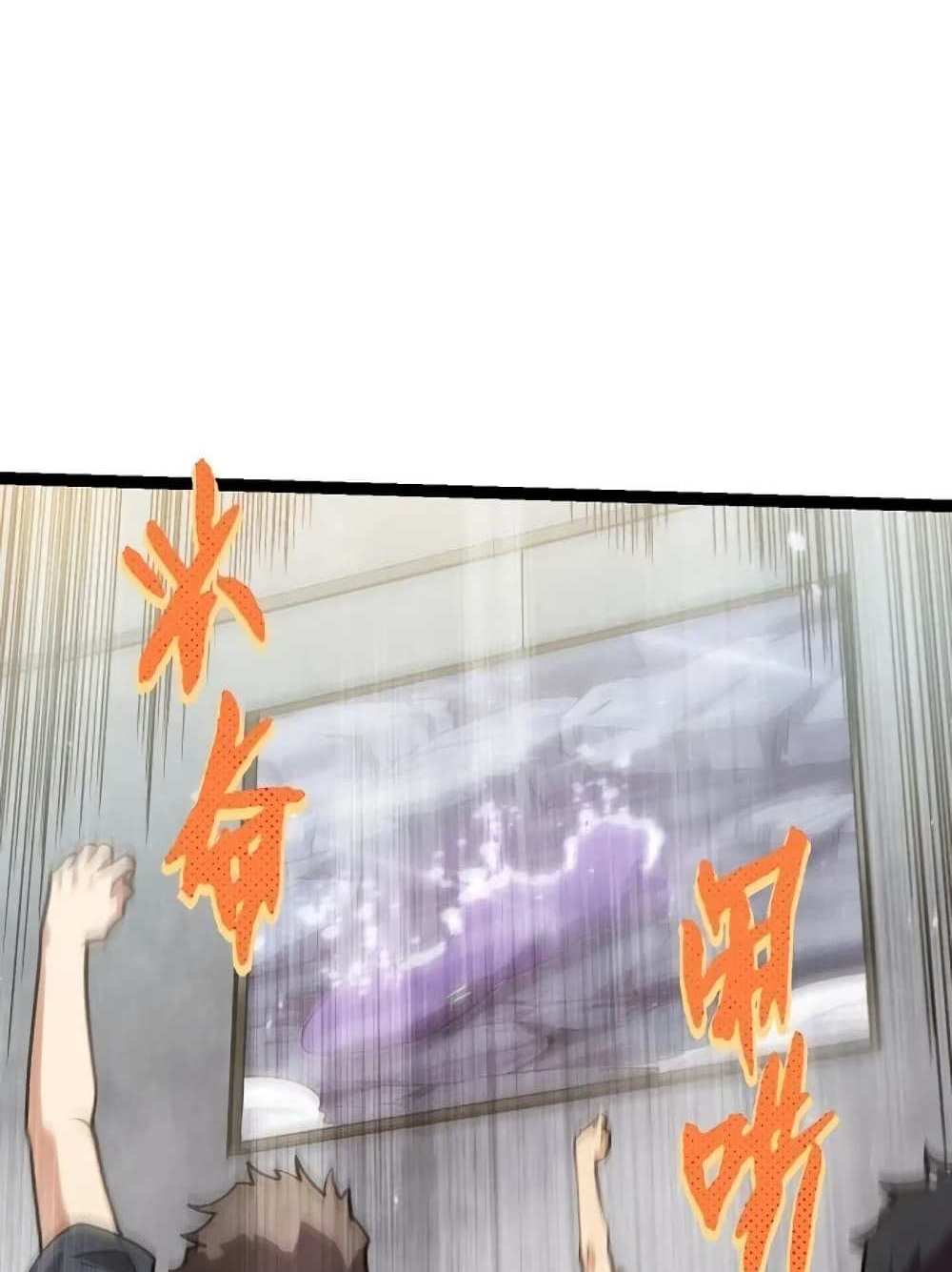 Evolution from the Big Tree แปลไทย