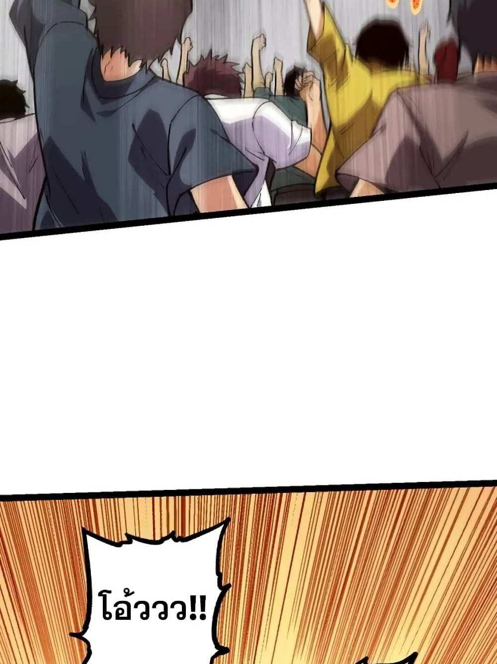 Evolution from the Big Tree แปลไทย