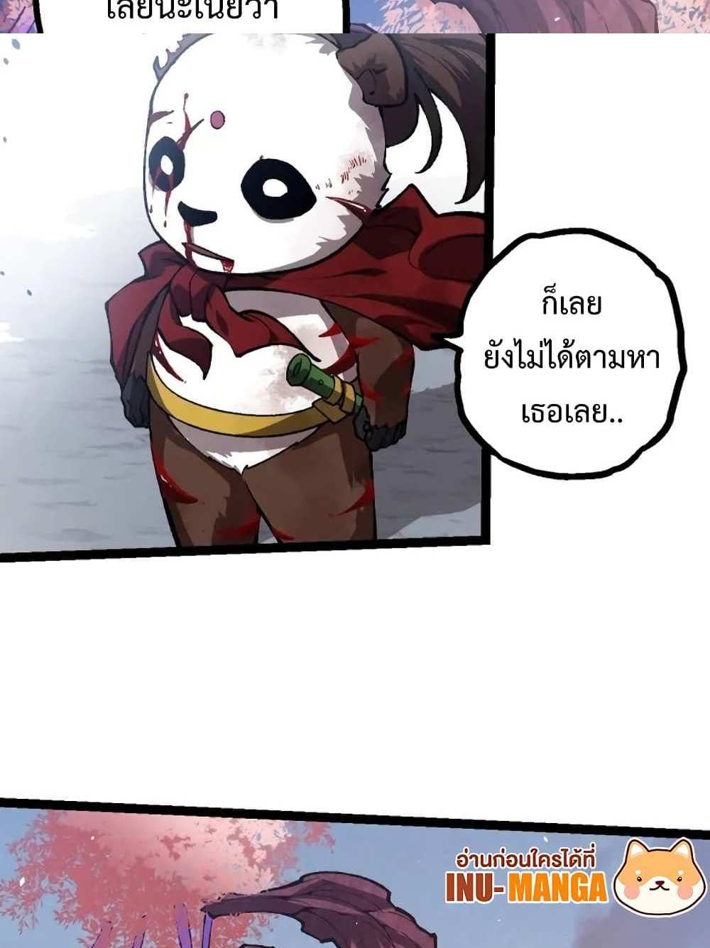 Evolution from the Big Tree แปลไทย