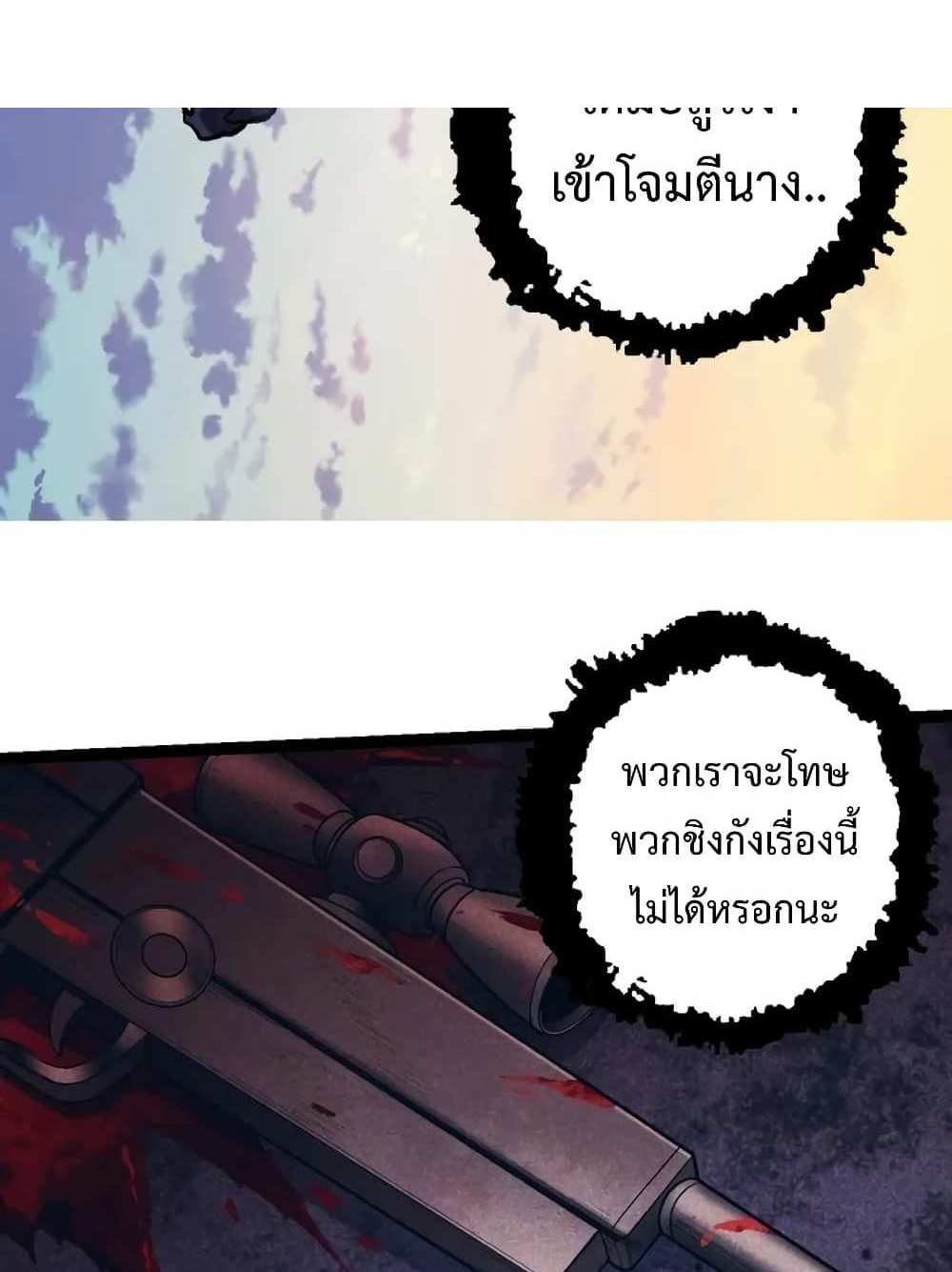 Evolution from the Big Tree แปลไทย