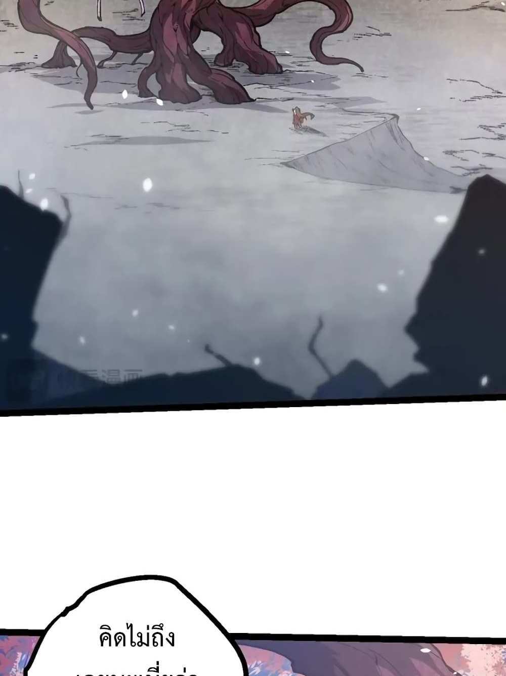 Evolution from the Big Tree แปลไทย