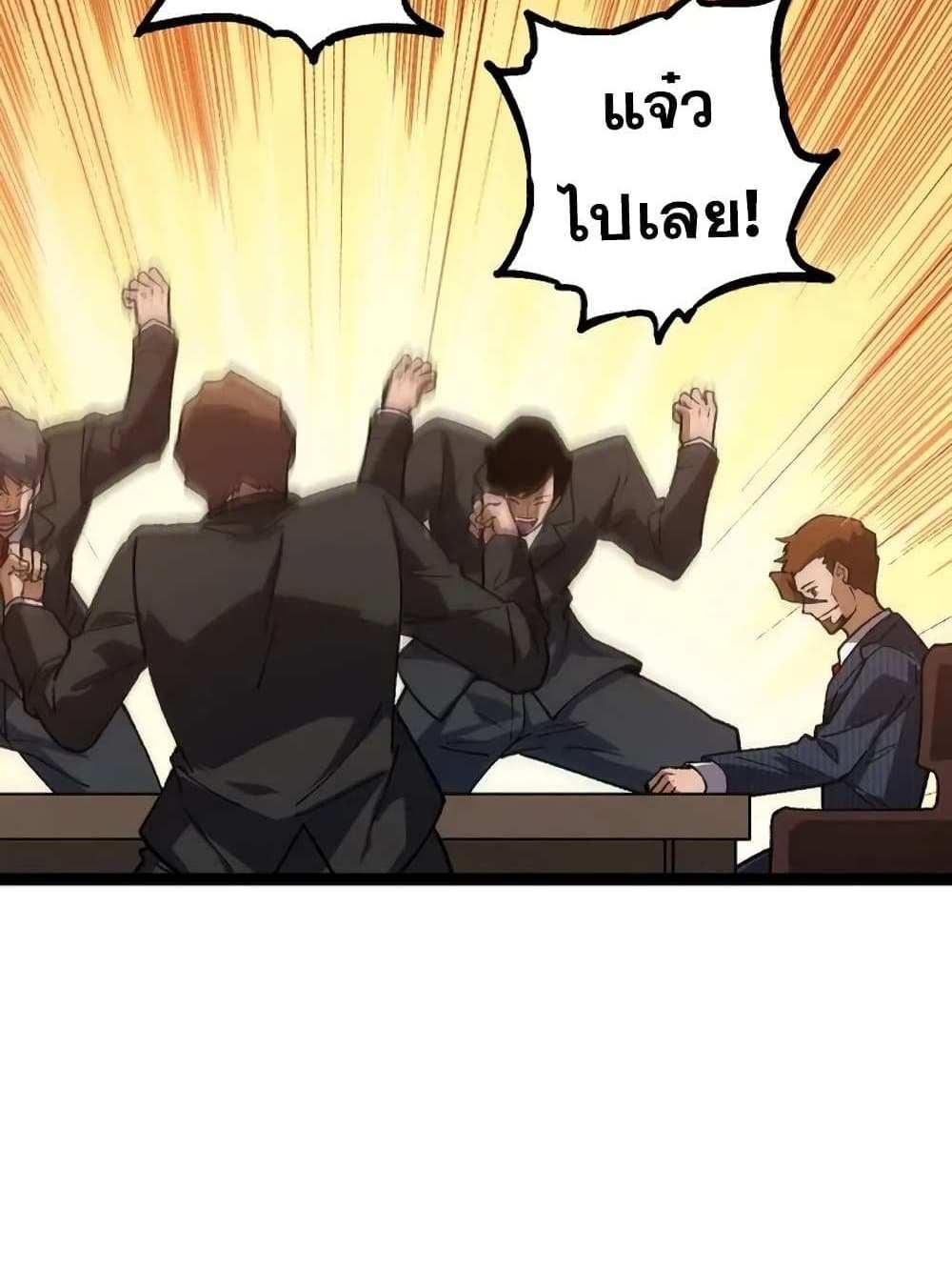 Evolution from the Big Tree แปลไทย