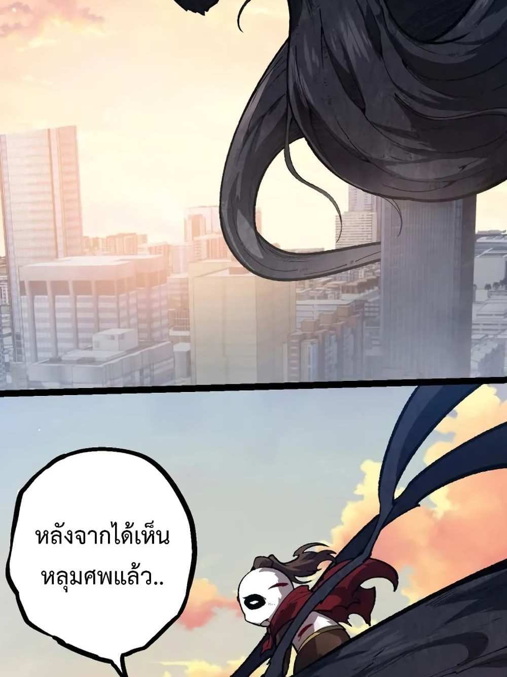 Evolution from the Big Tree แปลไทย