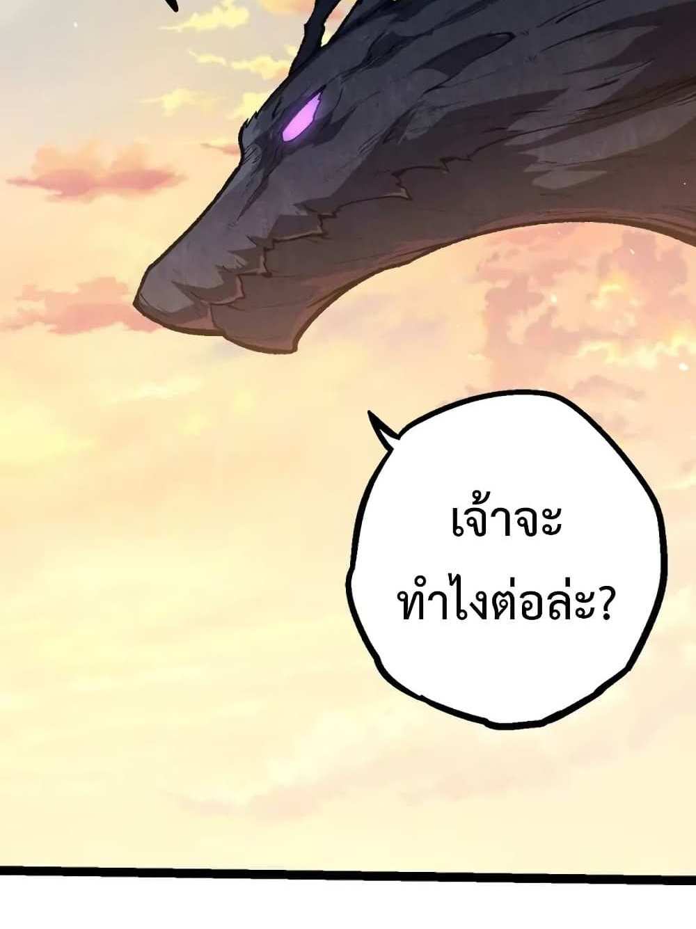 Evolution from the Big Tree แปลไทย