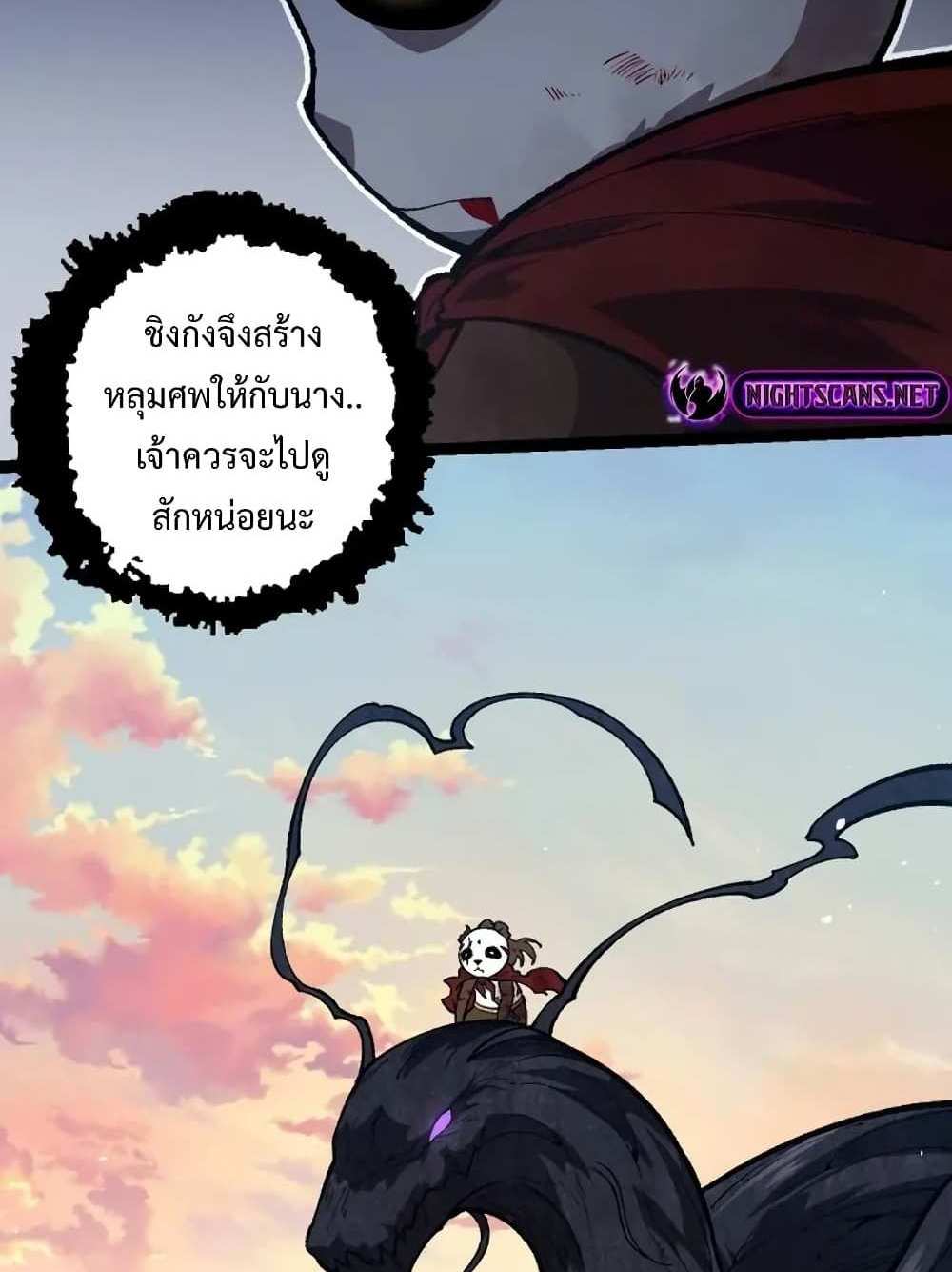 Evolution from the Big Tree แปลไทย