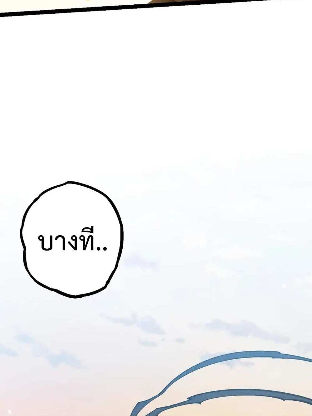 Evolution from the Big Tree แปลไทย