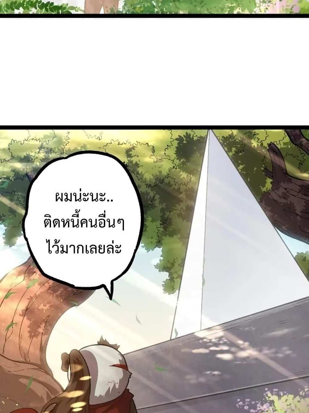 Evolution from the Big Tree แปลไทย