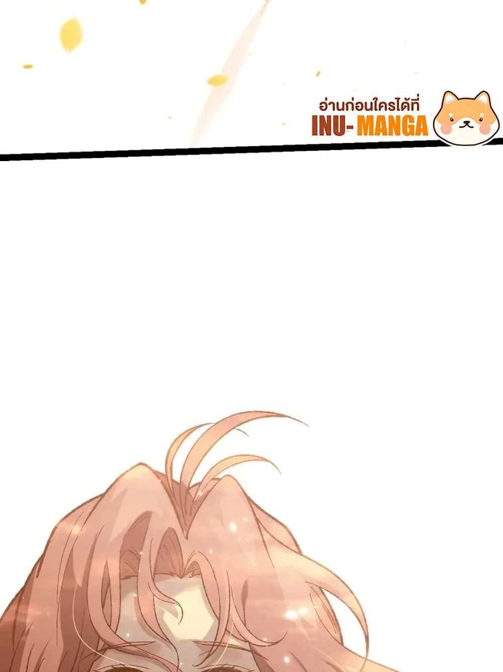 Evolution from the Big Tree แปลไทย