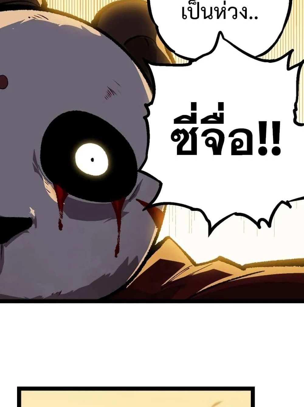 Evolution from the Big Tree แปลไทย