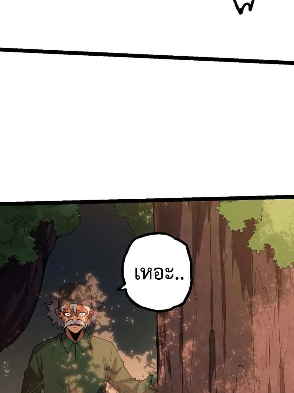 Evolution from the Big Tree แปลไทย