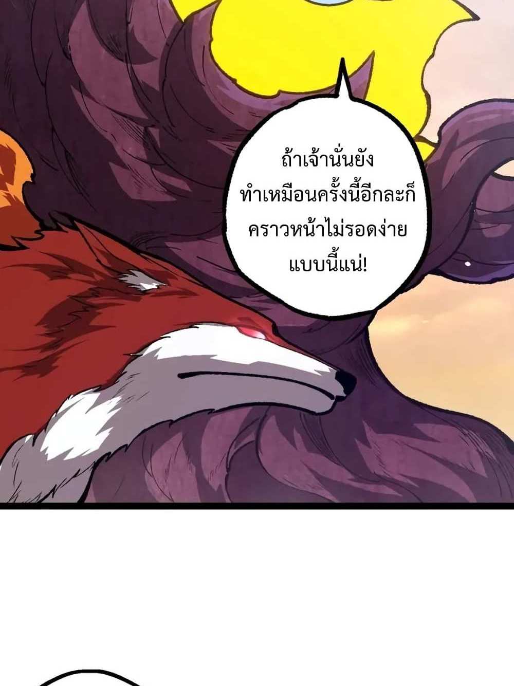 Evolution from the Big Tree แปลไทย