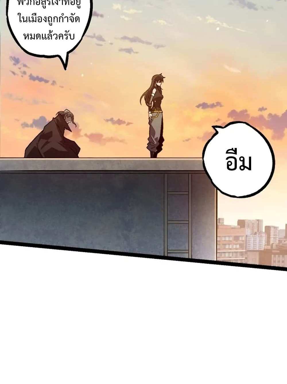 Evolution from the Big Tree แปลไทย