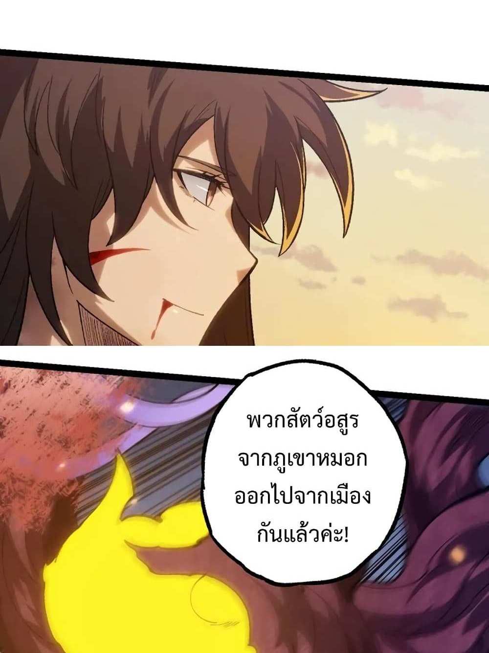 Evolution from the Big Tree แปลไทย