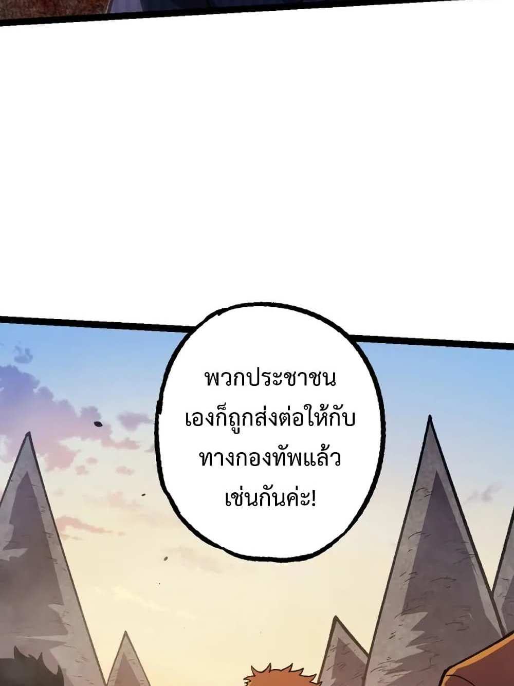 Evolution from the Big Tree แปลไทย