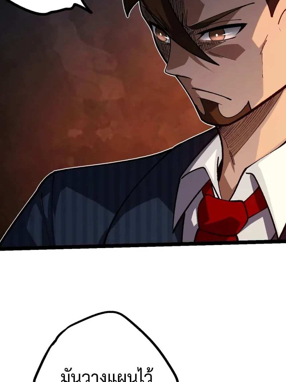 Evolution from the Big Tree แปลไทย