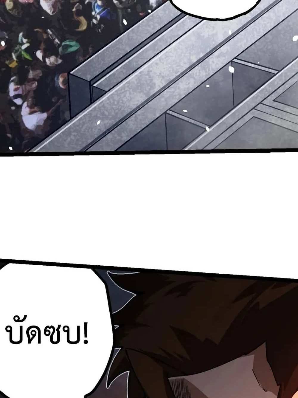 Evolution from the Big Tree แปลไทย