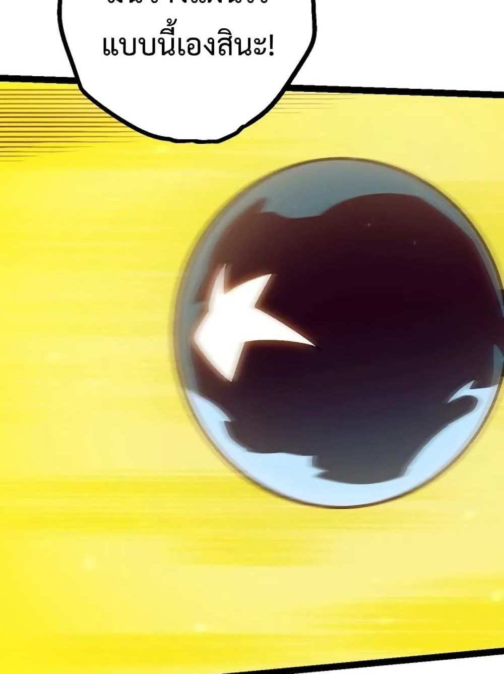 Evolution from the Big Tree แปลไทย