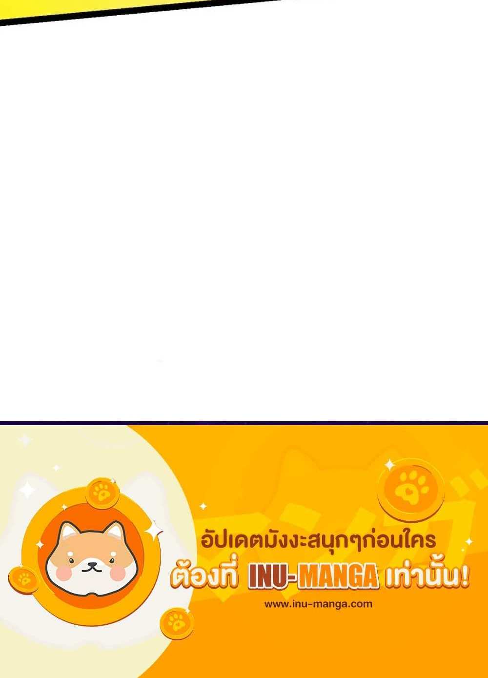 Evolution from the Big Tree แปลไทย