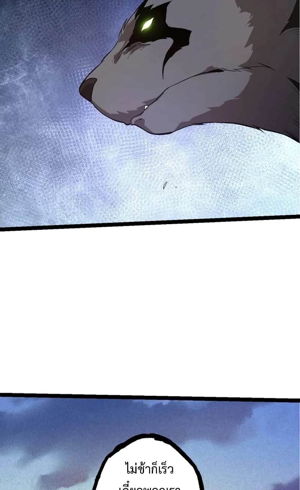 Evolution from the Big Tree แปลไทย