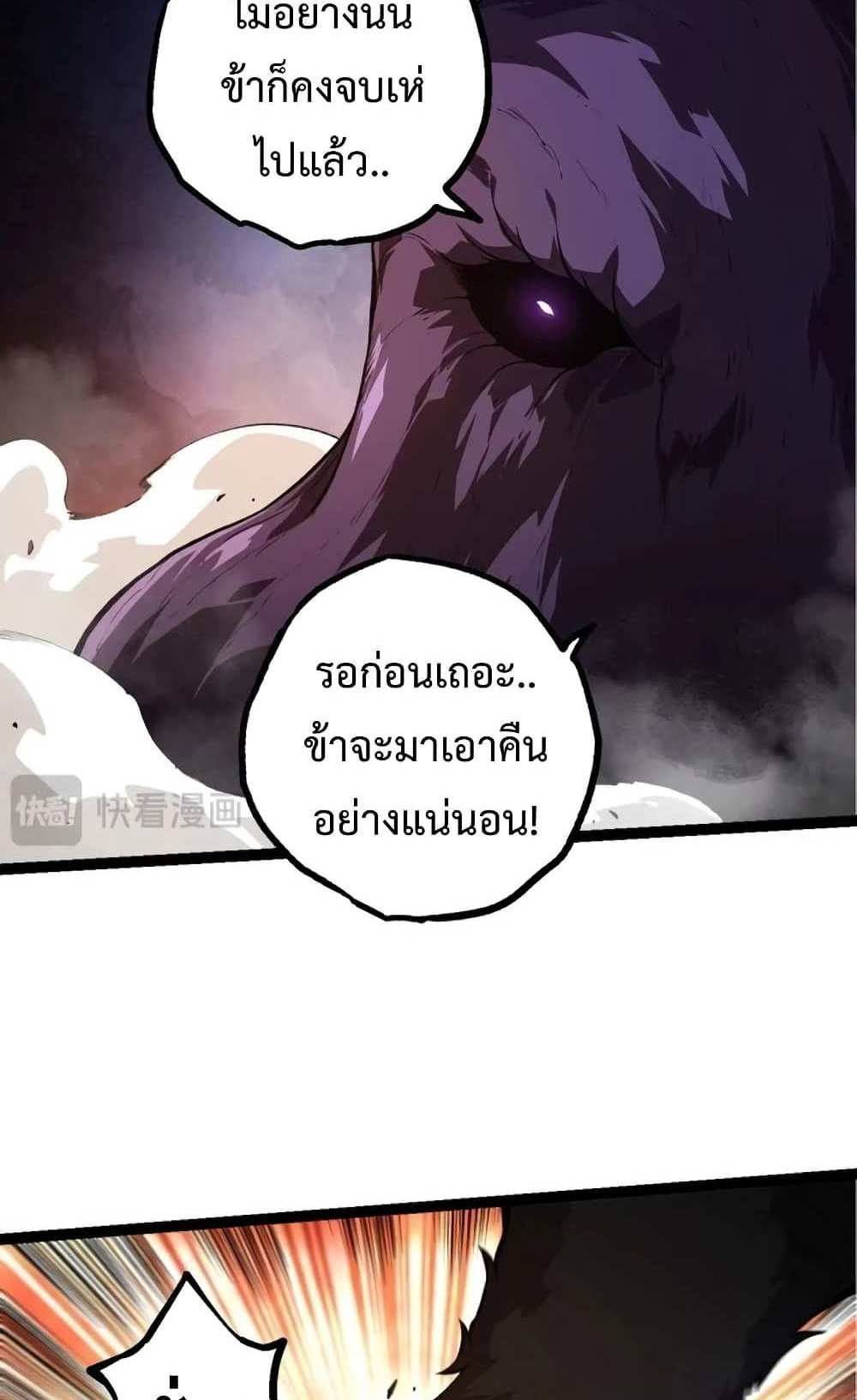 Evolution from the Big Tree แปลไทย