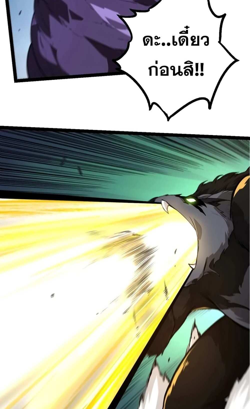 Evolution from the Big Tree แปลไทย