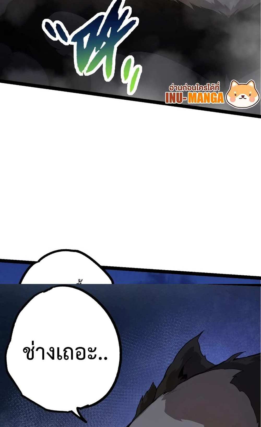 Evolution from the Big Tree แปลไทย