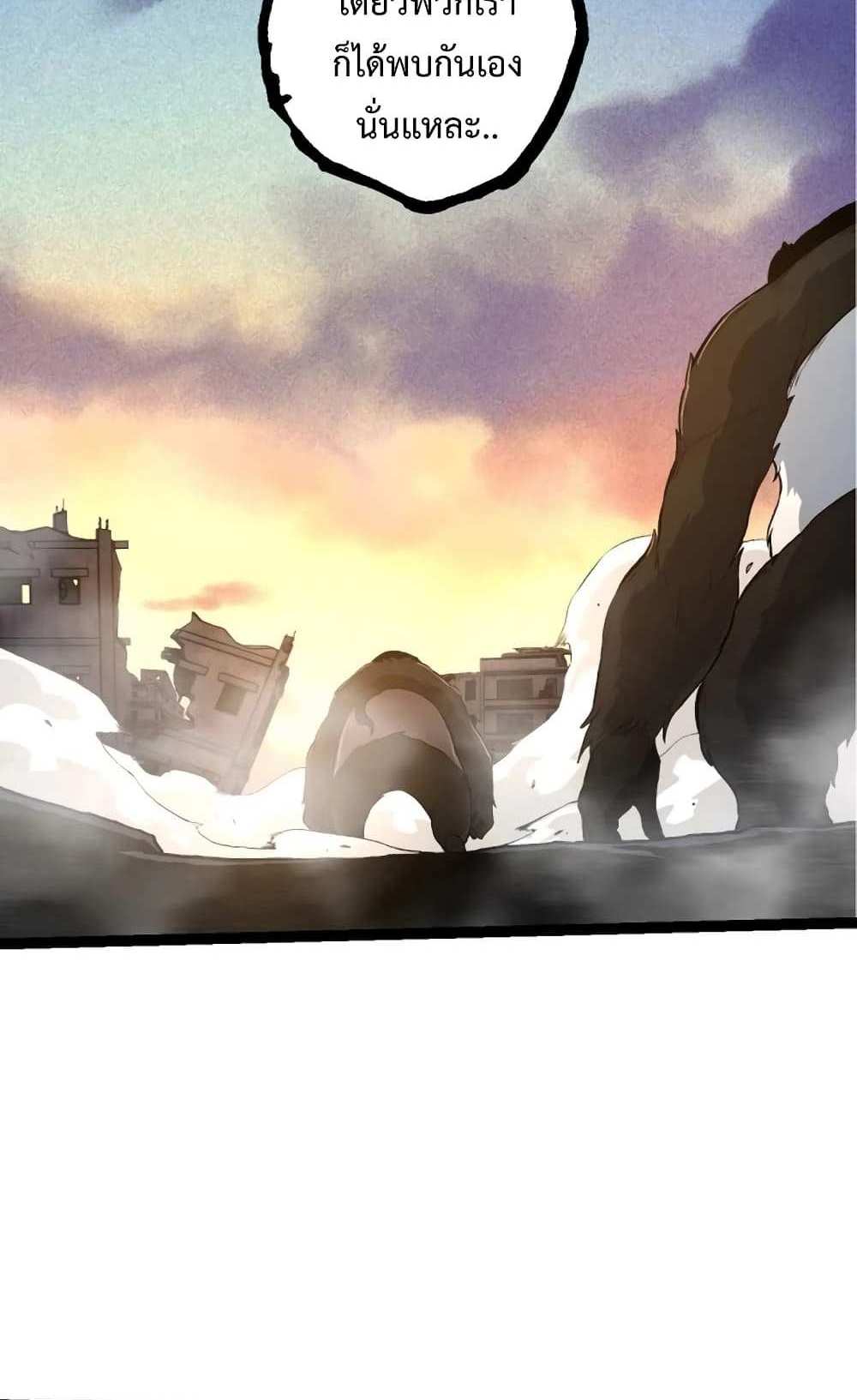 Evolution from the Big Tree แปลไทย