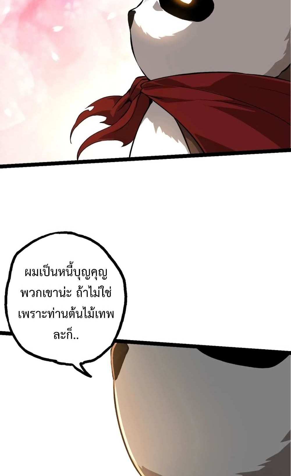 Evolution from the Big Tree แปลไทย