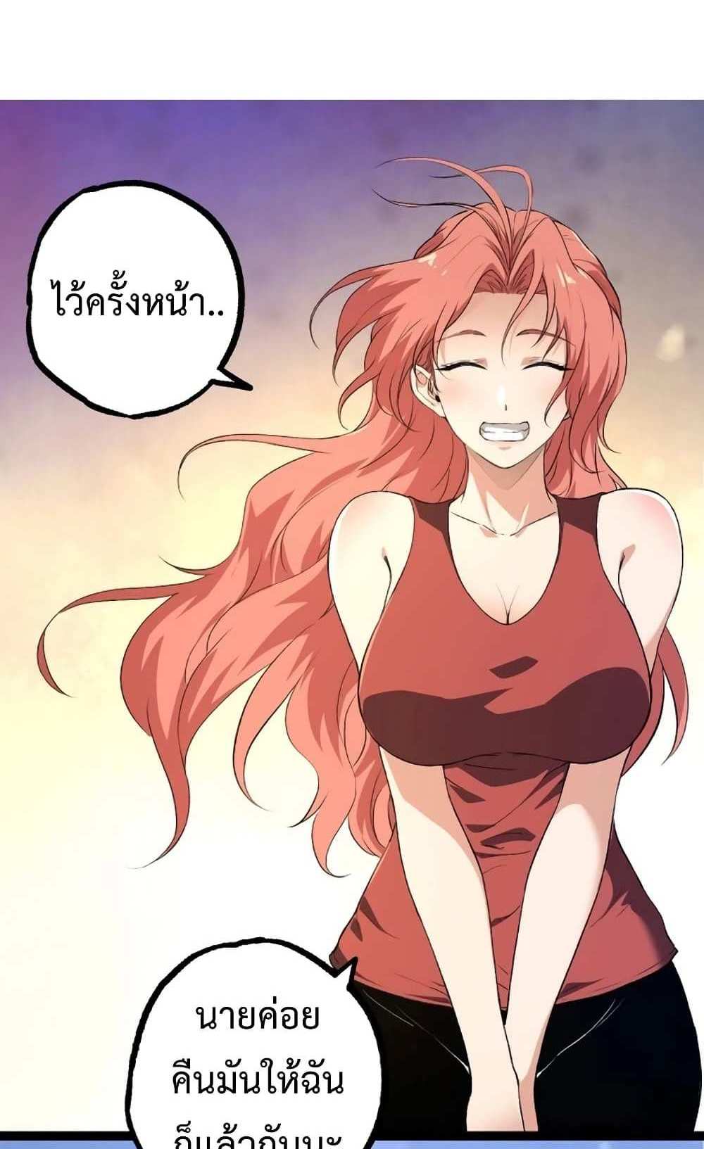 Evolution from the Big Tree แปลไทย