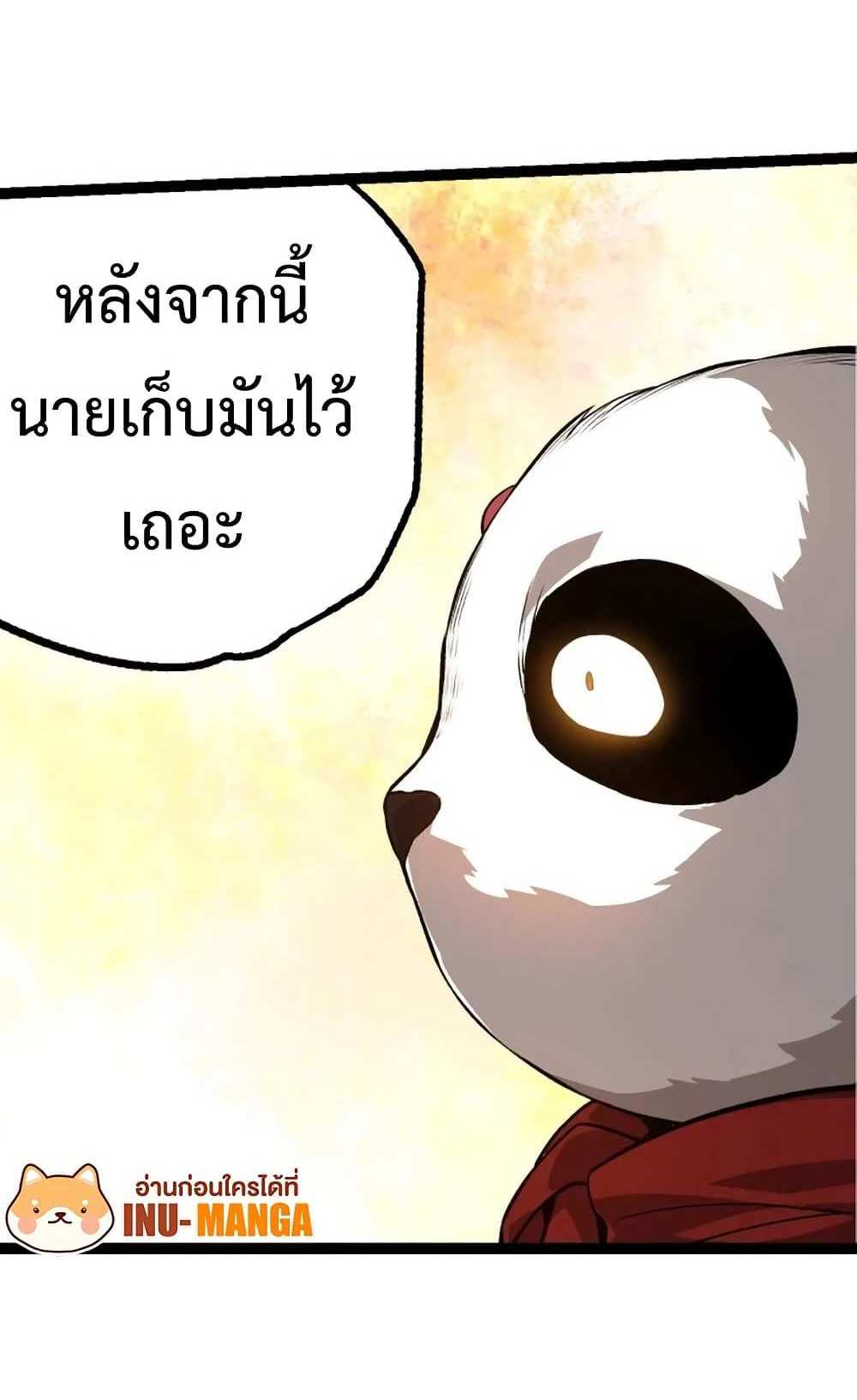 Evolution from the Big Tree แปลไทย