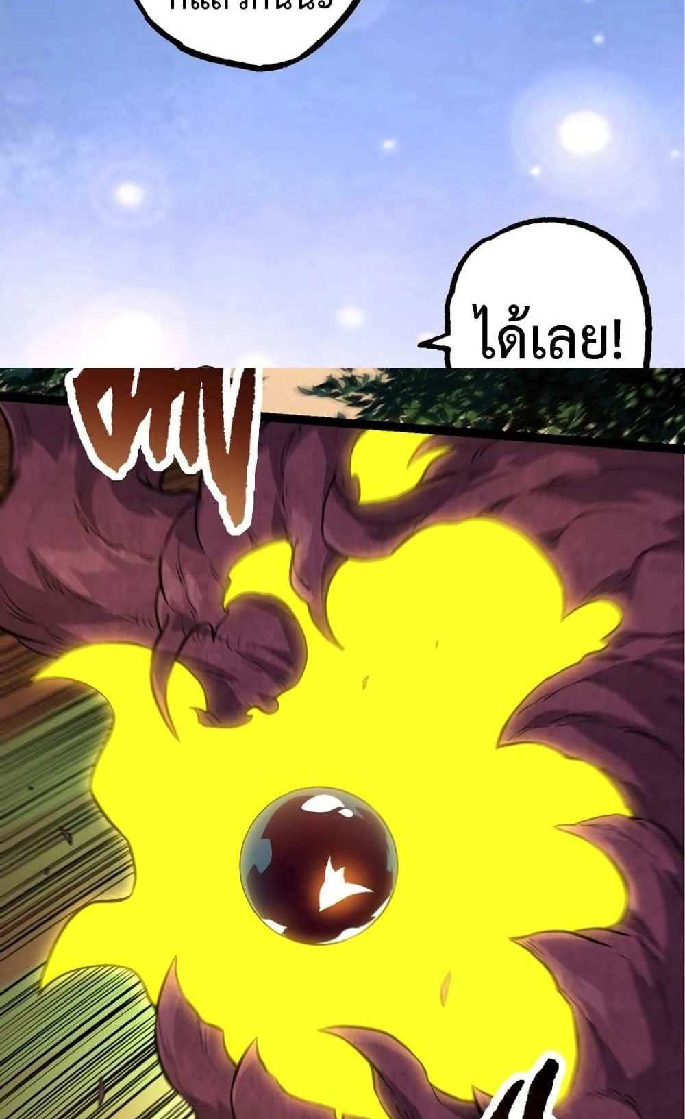 Evolution from the Big Tree แปลไทย