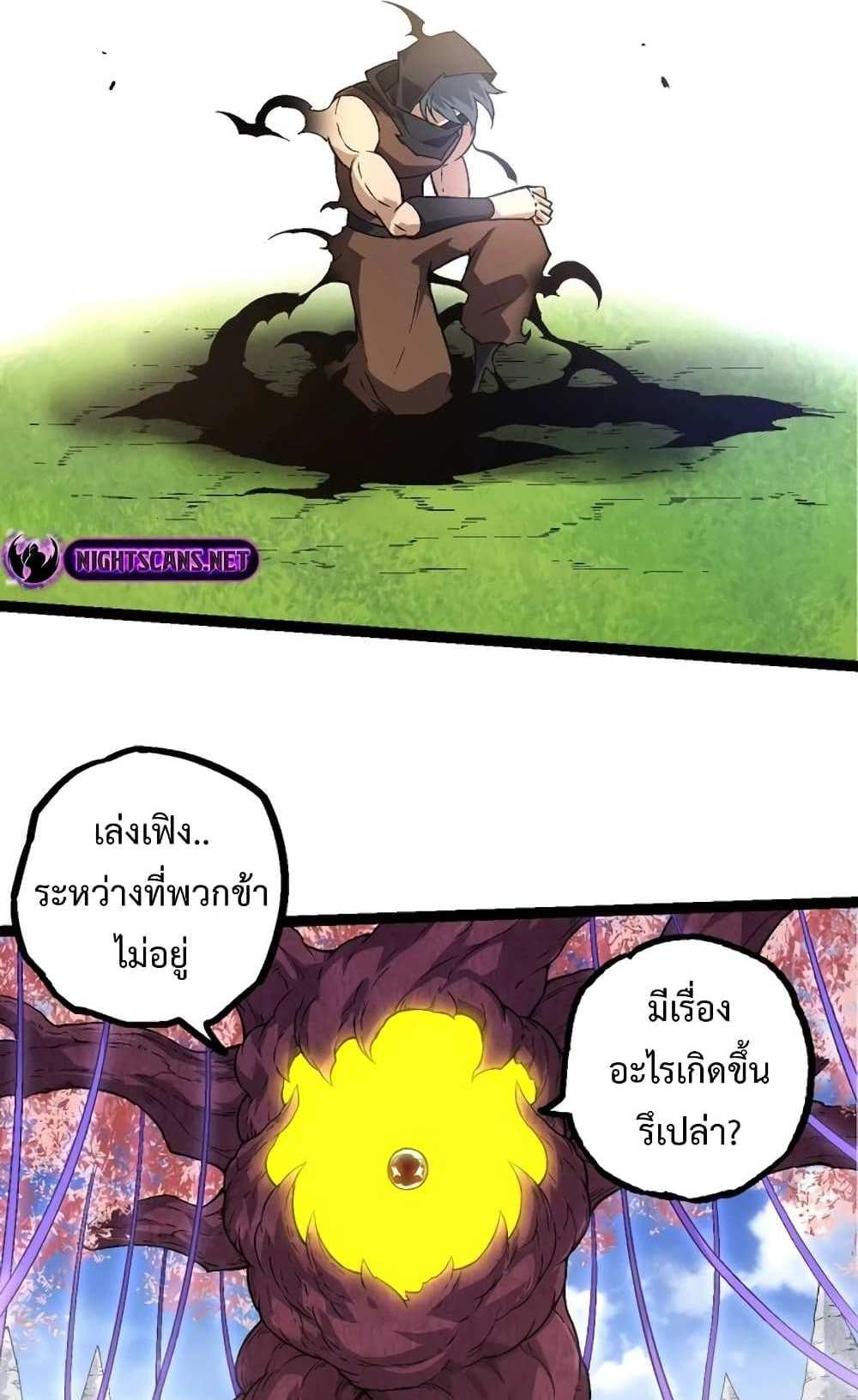 Evolution from the Big Tree แปลไทย