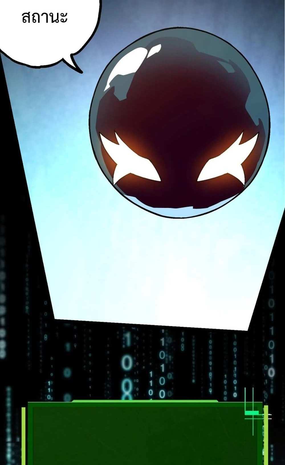 Evolution from the Big Tree แปลไทย