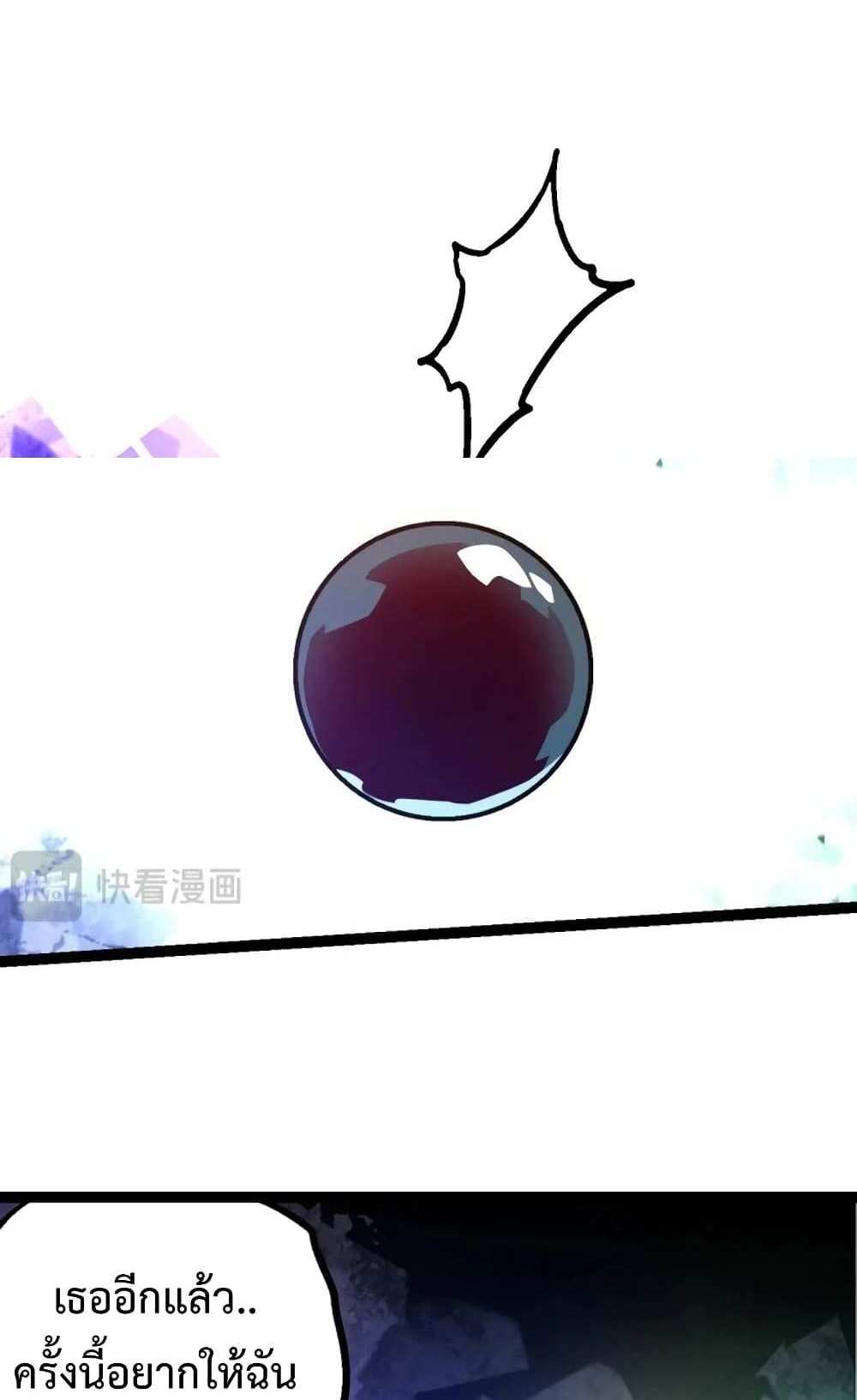 Evolution from the Big Tree แปลไทย