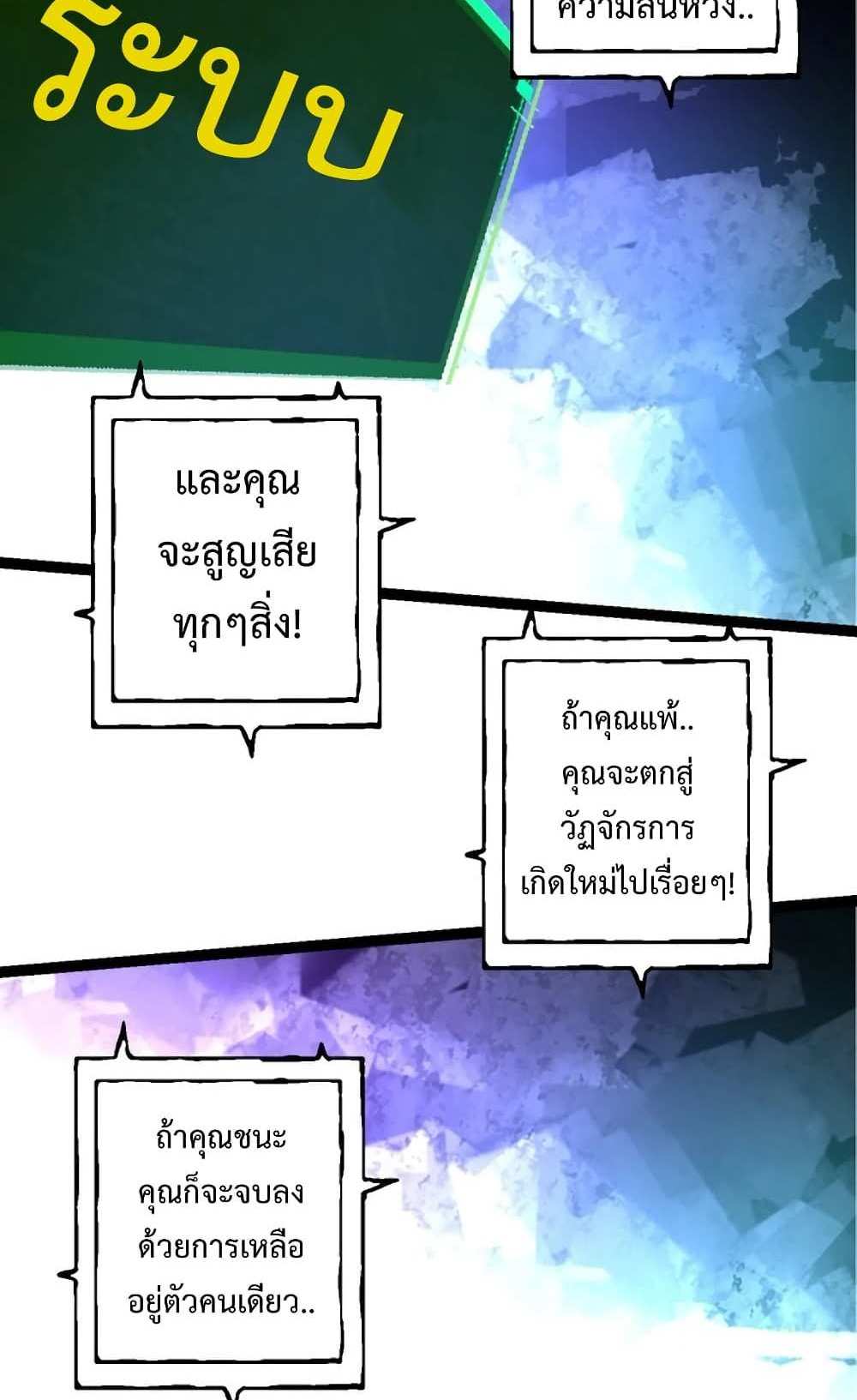 Evolution from the Big Tree แปลไทย