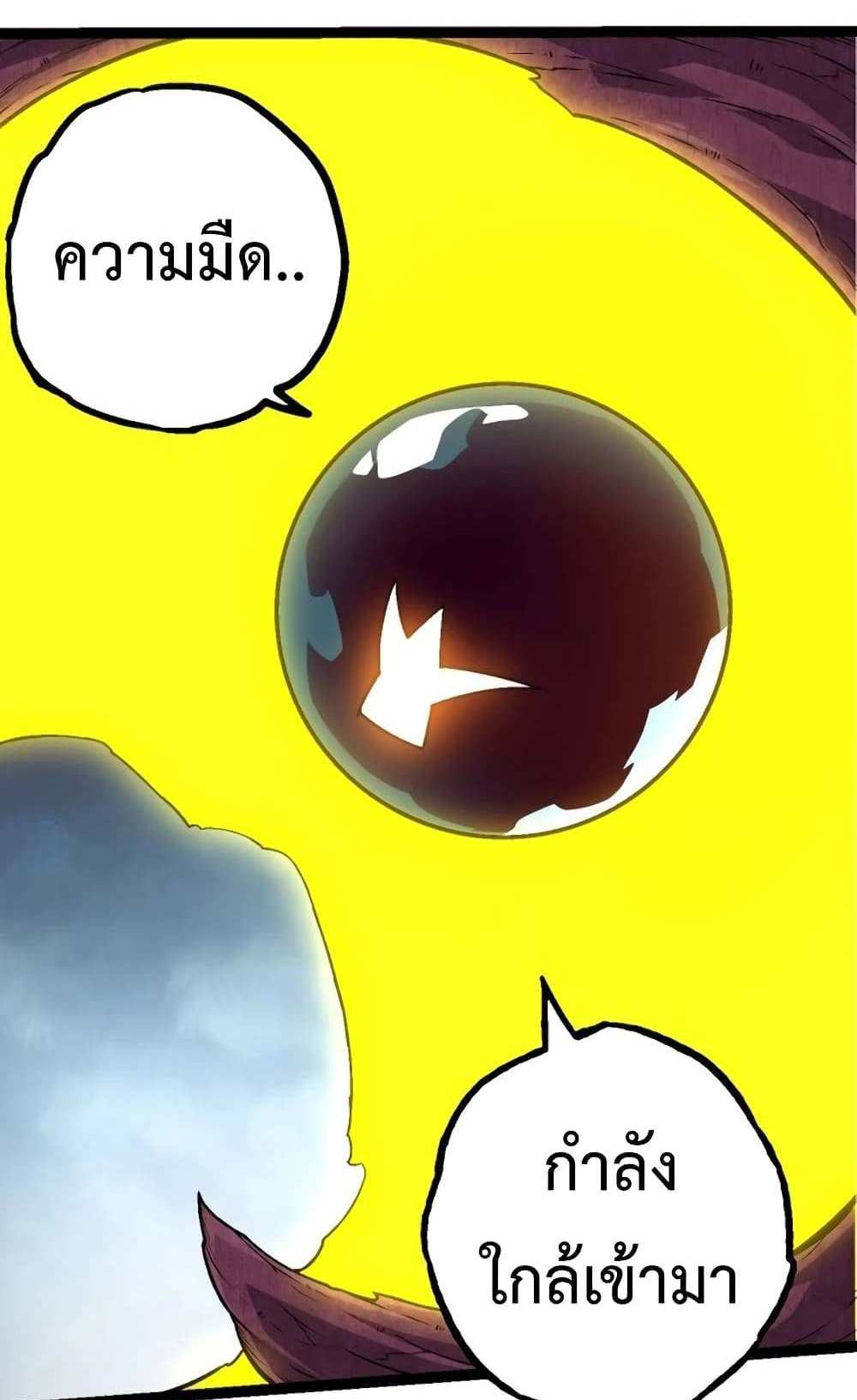 Evolution from the Big Tree แปลไทย