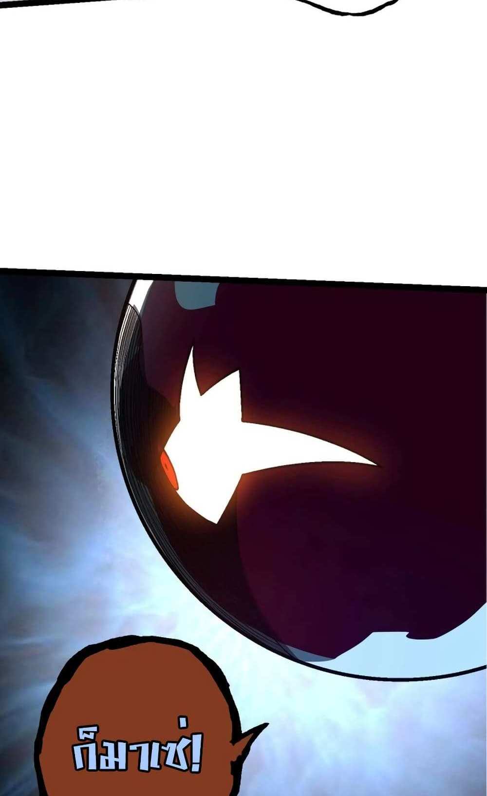 Evolution from the Big Tree แปลไทย