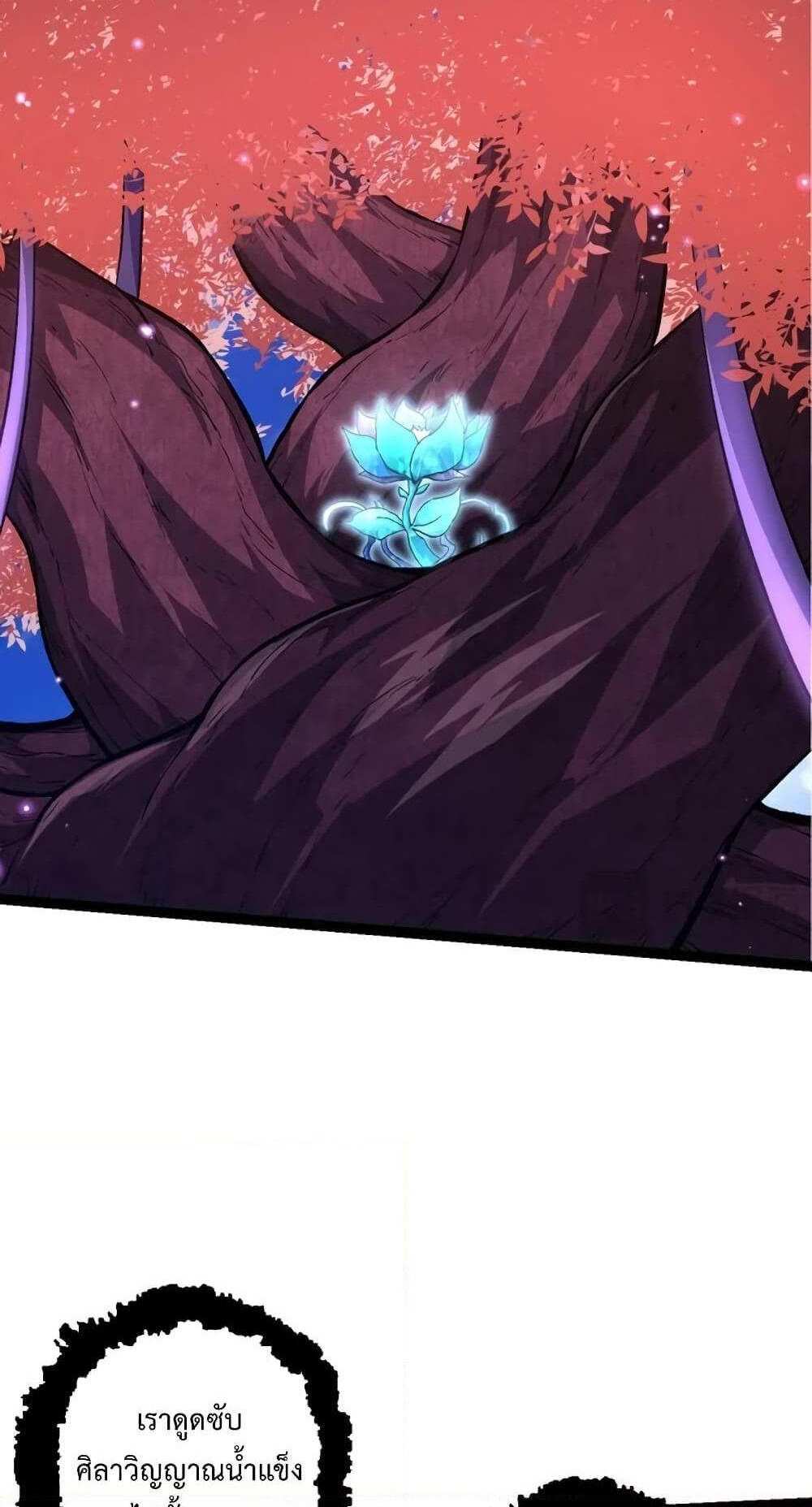 Evolution from the Big Tree แปลไทย