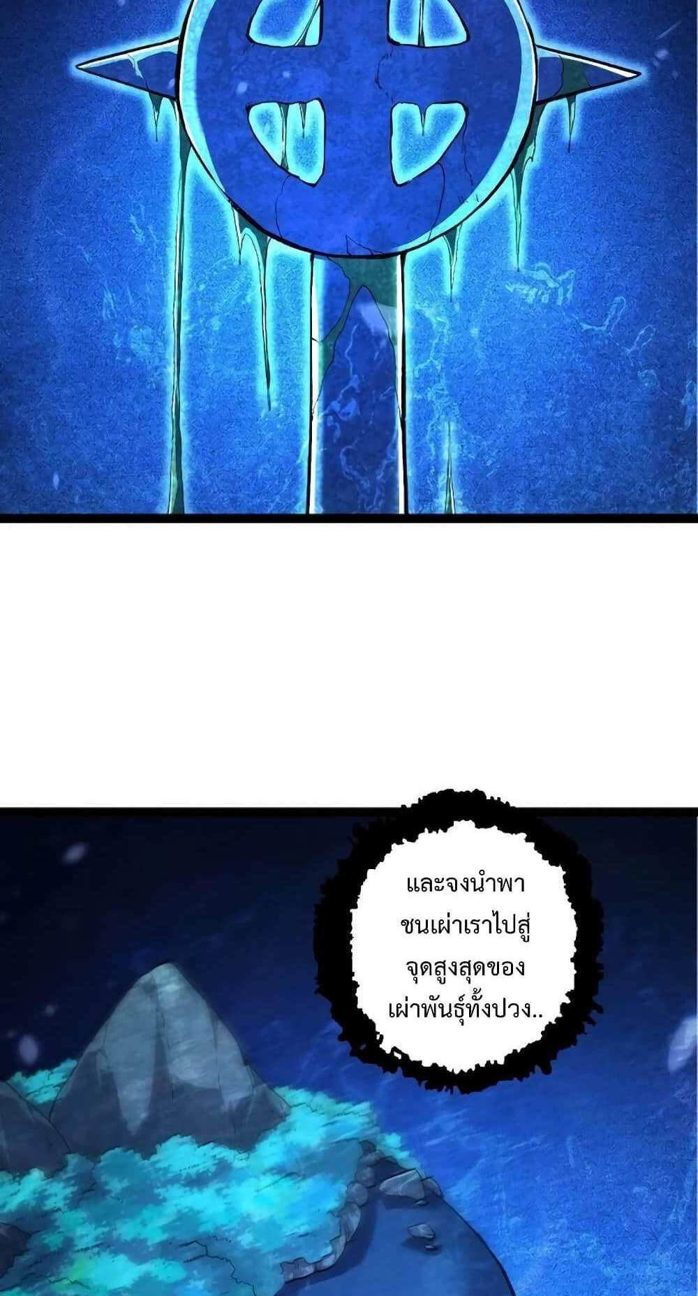 Evolution from the Big Tree แปลไทย