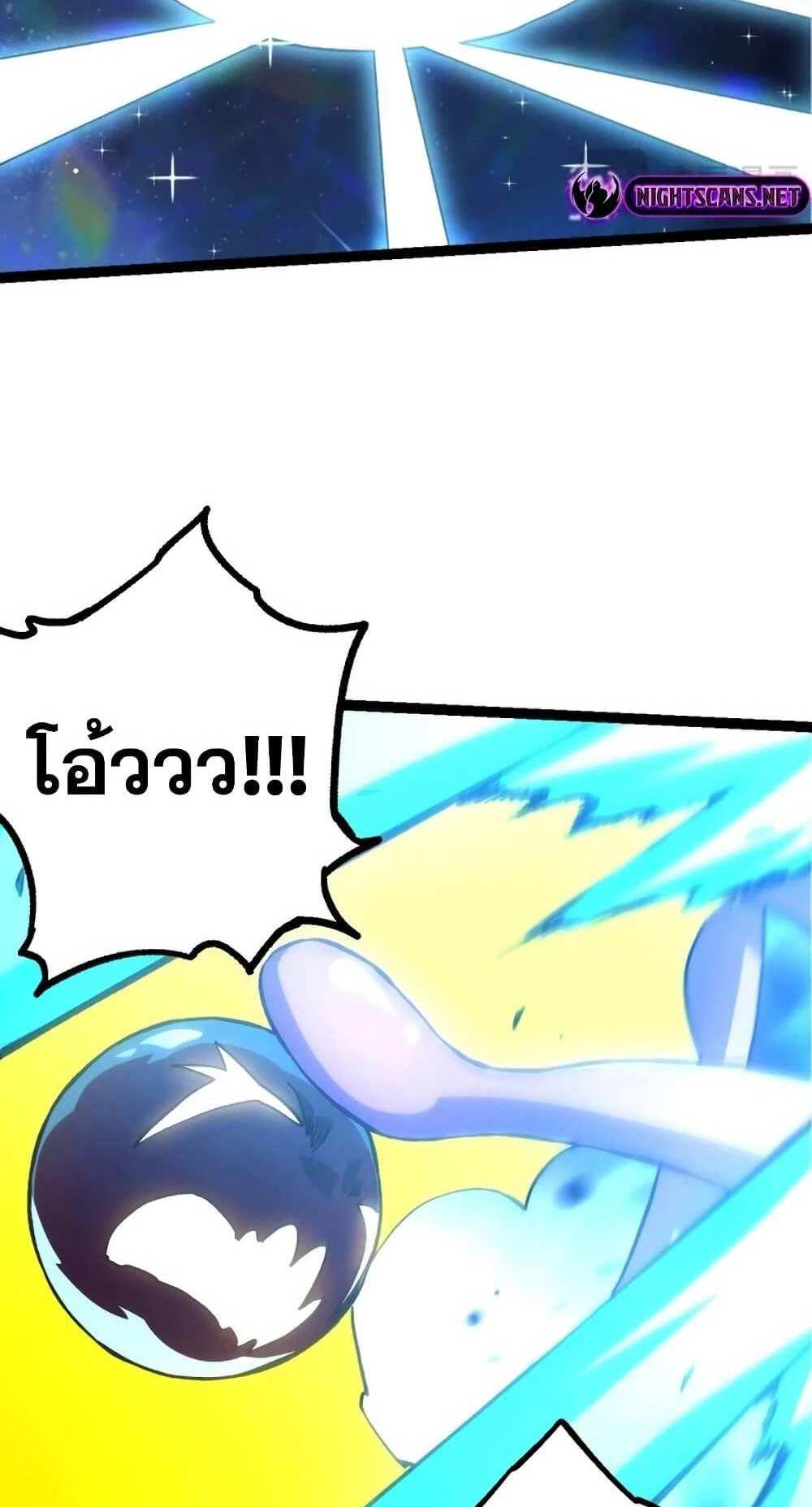 Evolution from the Big Tree แปลไทย